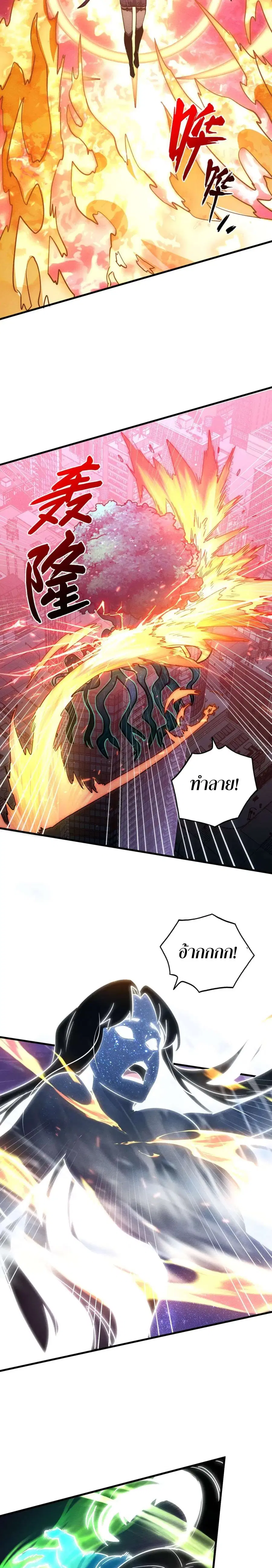 Rise From The Rubble ตอนที่ 182 หน้า 13