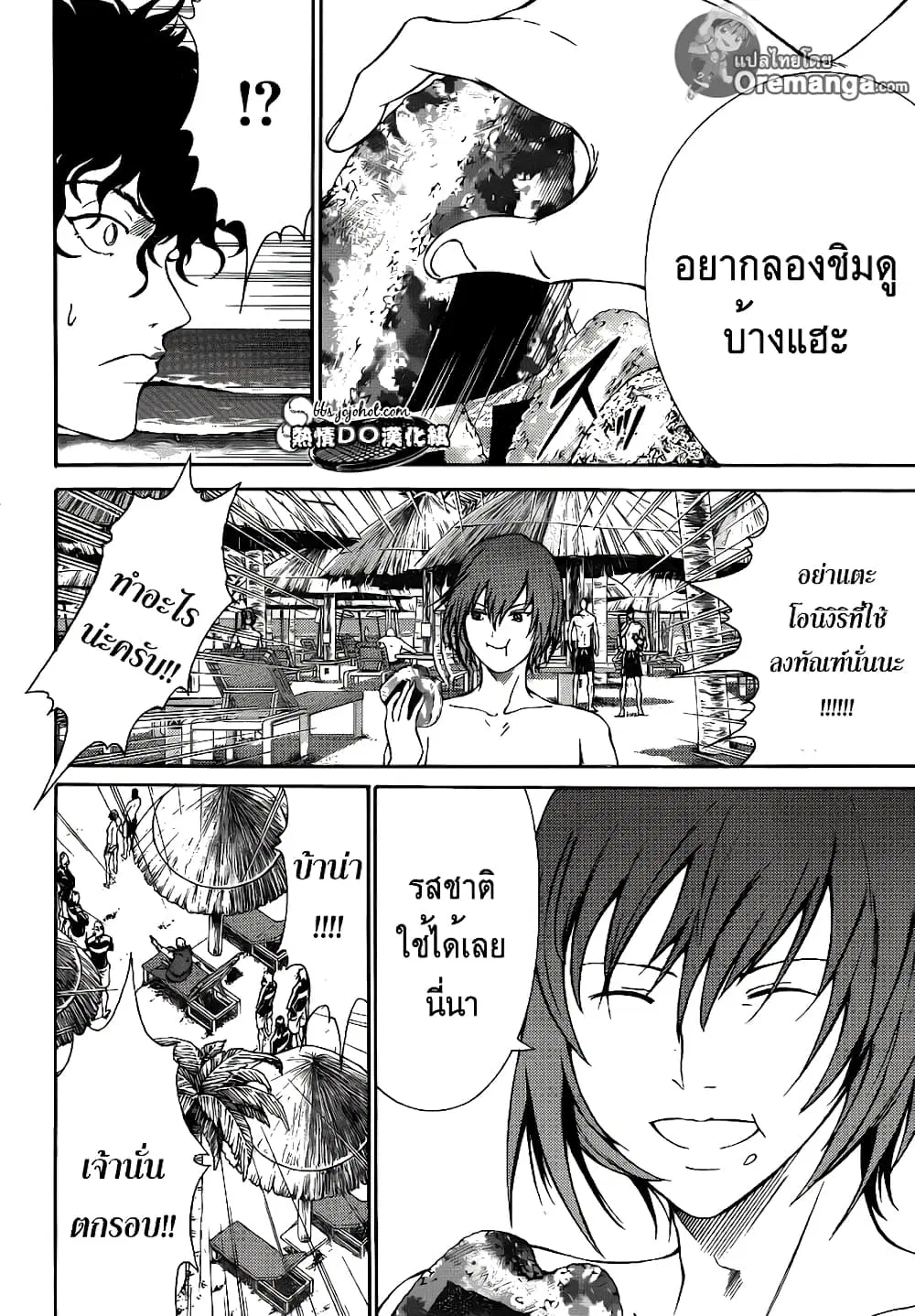 New Prince of Tennis ตอนที่ 136 หน้า 13