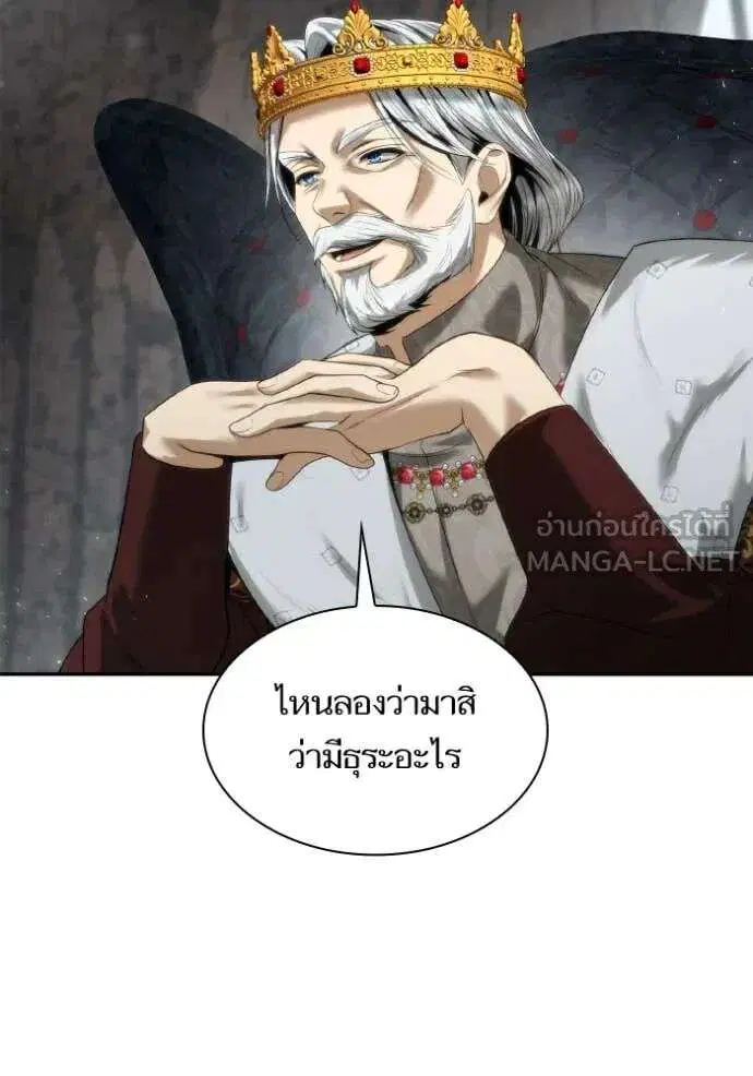 Sister I Am the Queen in This Life ตอนที่ 163 หน้า 31