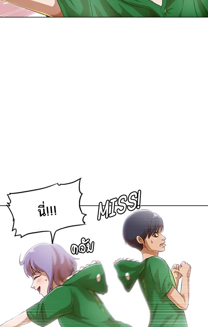 Random Chat ตอนที่ 80 หน้า 57