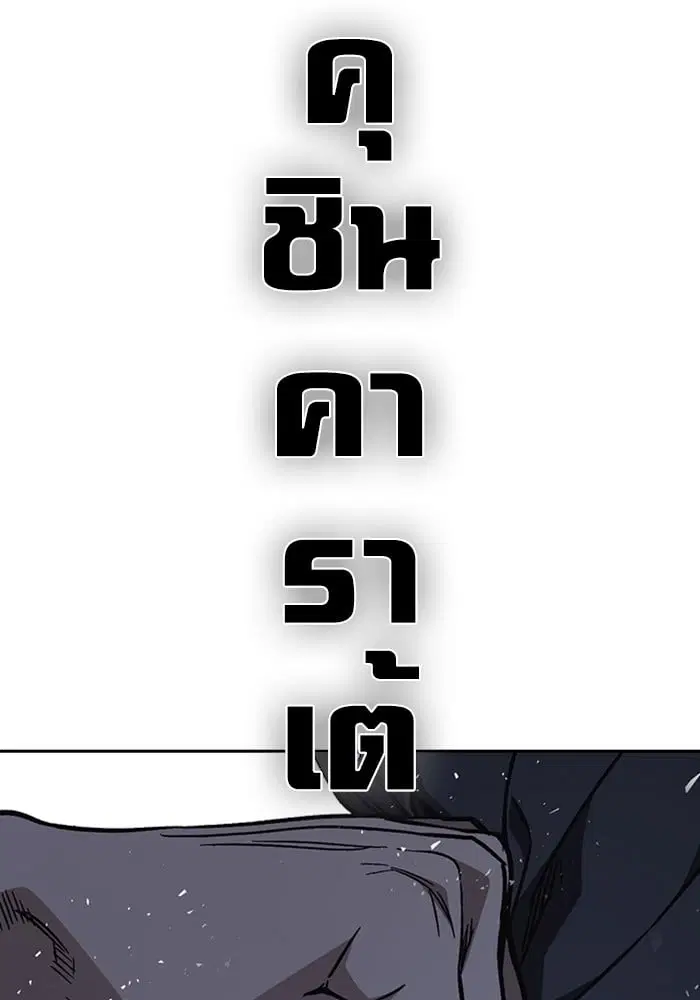 Study Group ตอนที่ 214 หน้า 108