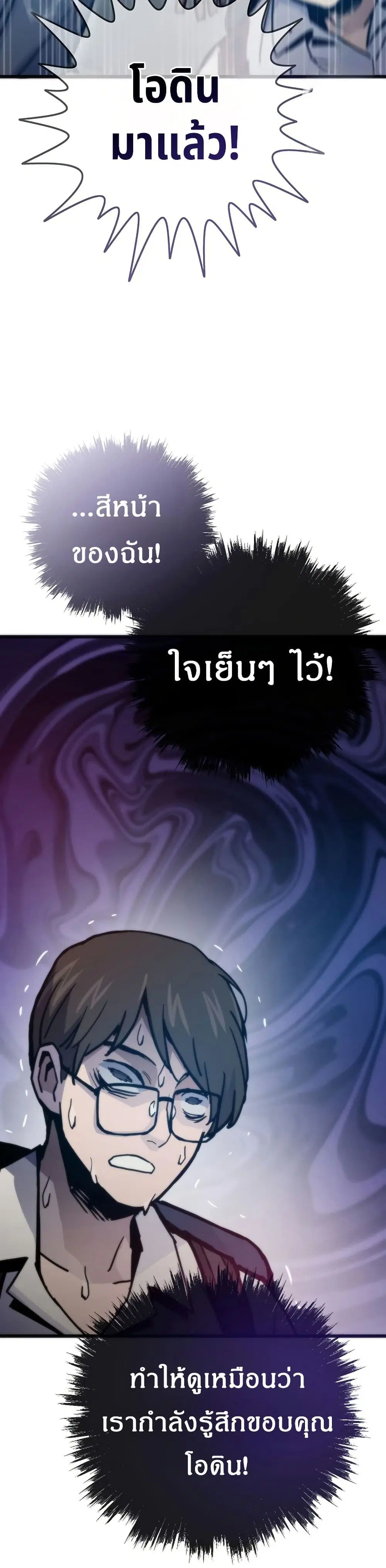 Past Life Returner ตอนที่ 71 หน้า 9