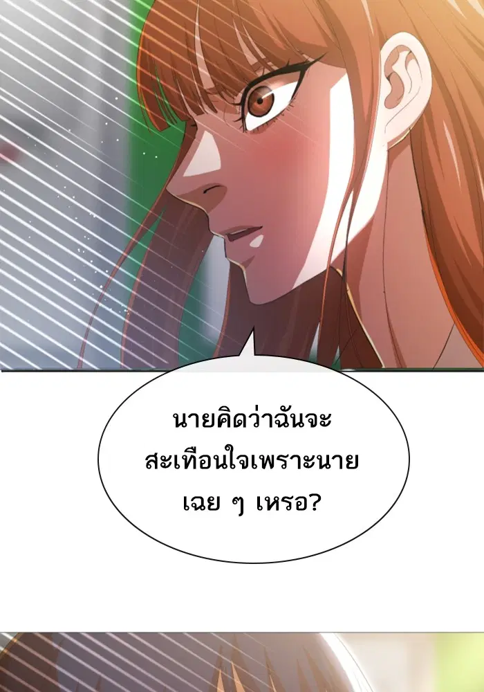 Random Chat ตอนที่ 284 หน้า 46