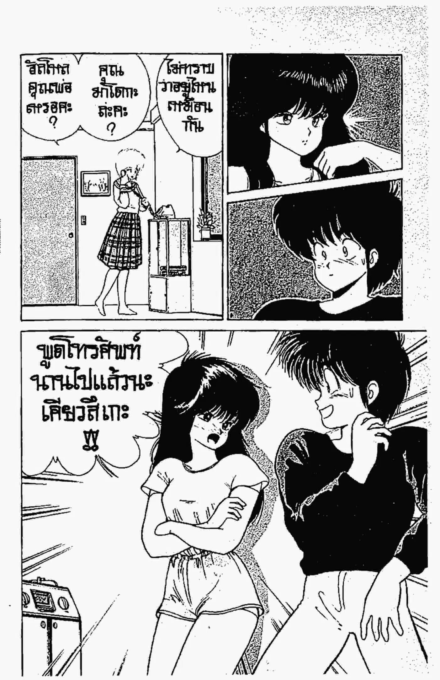 Kimagure Orange☆Road ตอนที่ 52 หน้า 12