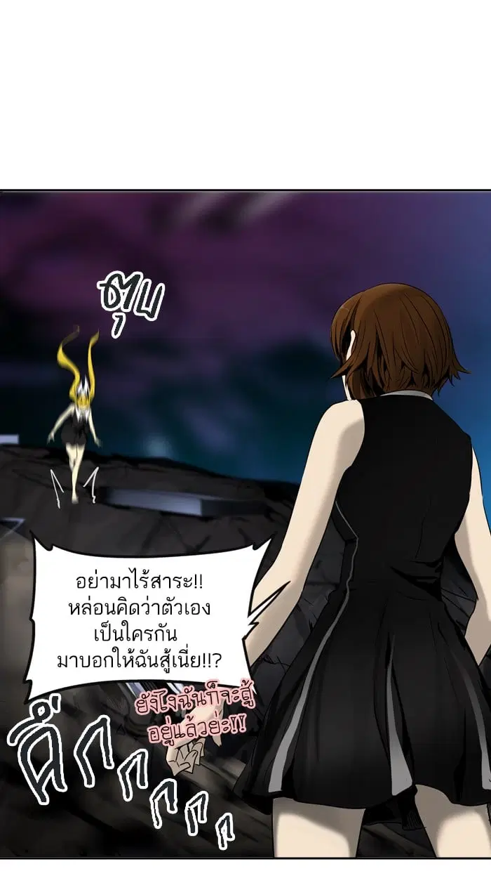 Tower of God ตอนที่ 292 หน้า 93