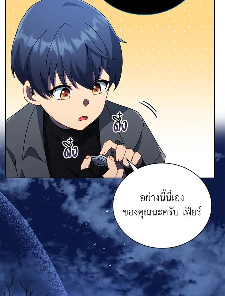 Necromancer Academy’s Genius Summoner ตอนที่ 25 หน้า 34