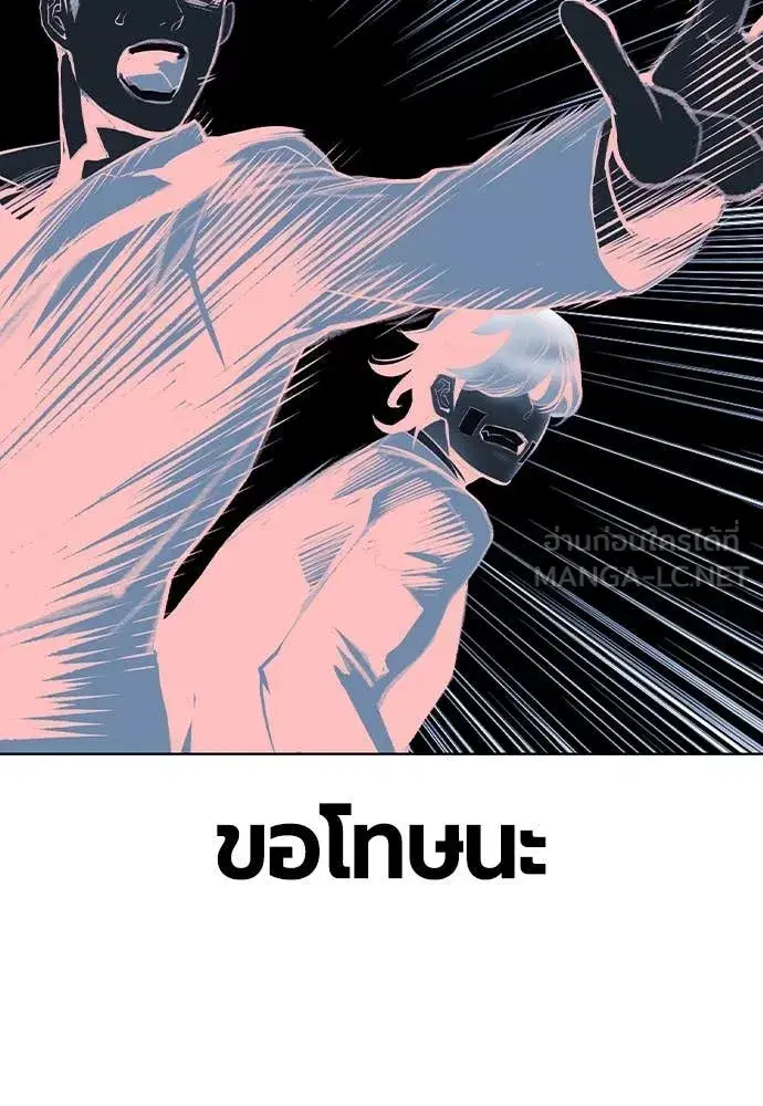 Jungle Juice ตอนที่ 153 หน้า 157