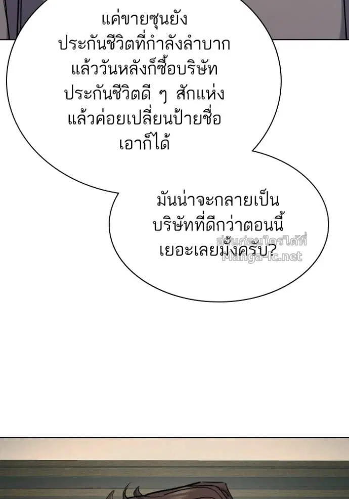 Reborn Rich ตอนที่ 171 หน้า 124