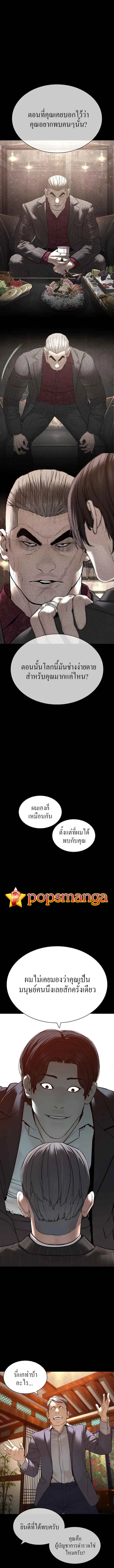 How to Fight ตอนที่ 134 หน้า 15