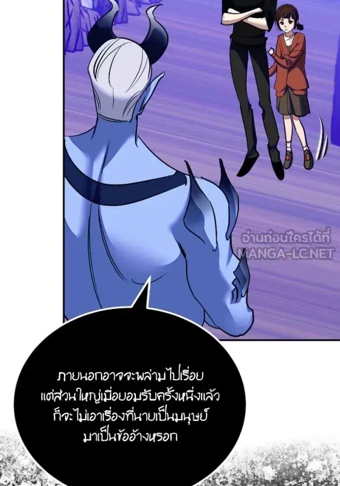 Return to Player ตอนที่ 190 หน้า 130