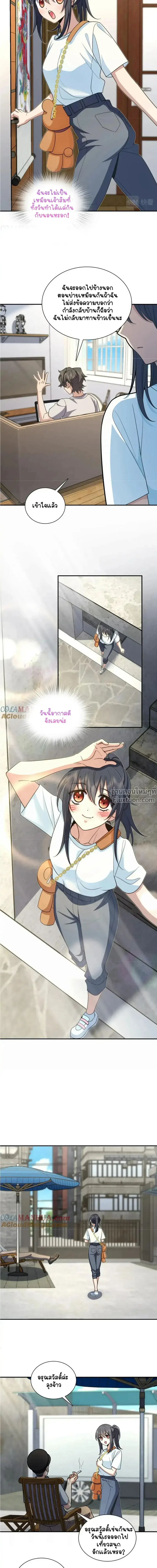 My Wife Is From a Thousand Years Ago ตอนที่ 161 หน้า 13