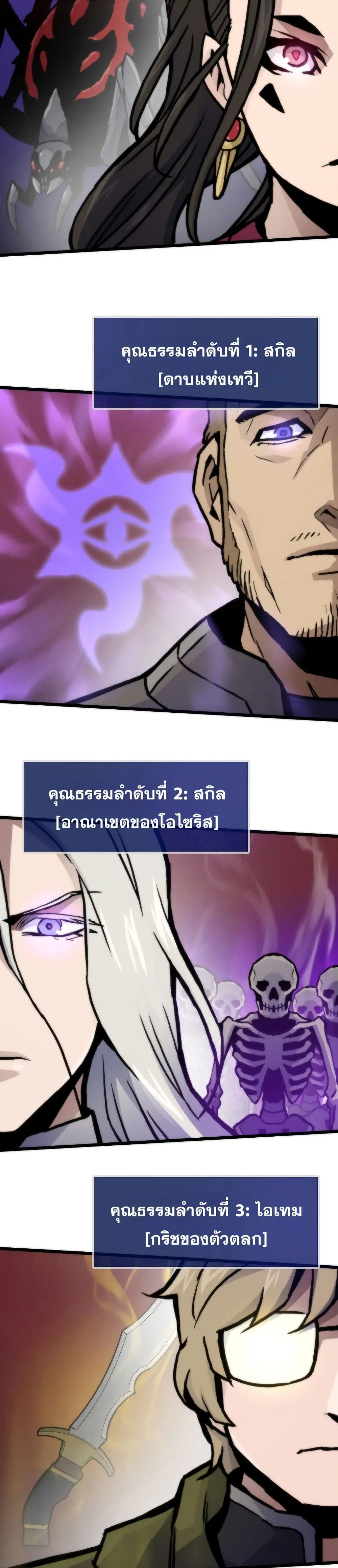 Past Life Returner ตอนที่ 74 หน้า 39