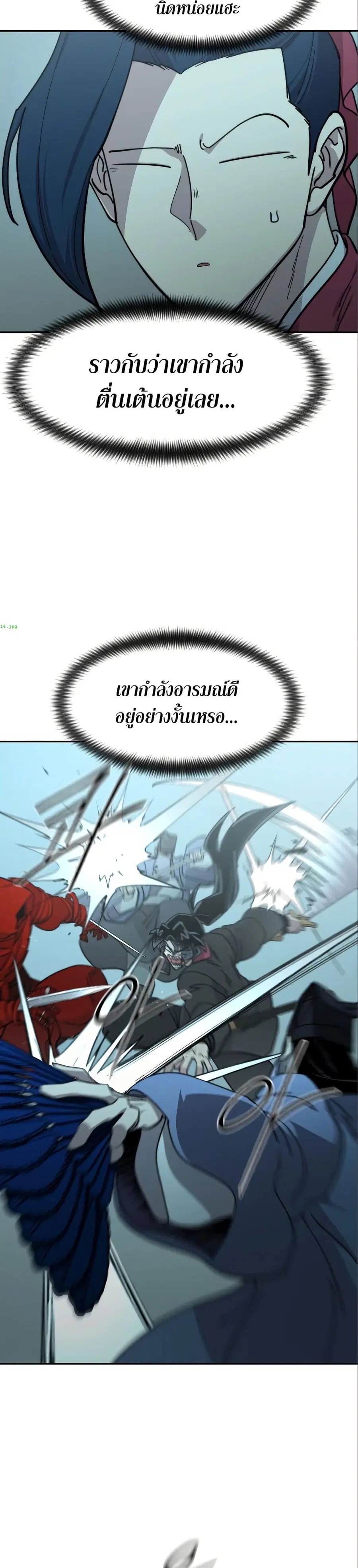 Return of the Mount Hua Sect ตอนที่ 99 หน้า 30