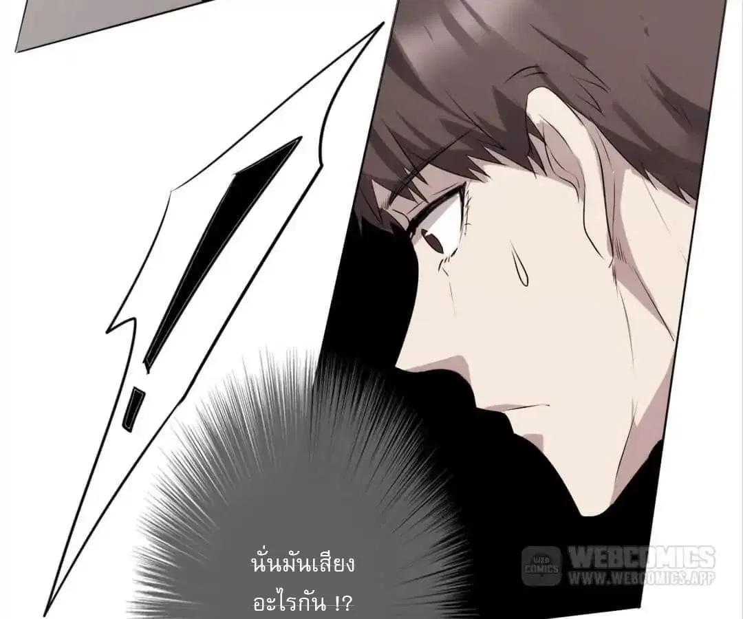 Strongest Worker ตอนที่ 5 หน้า 27