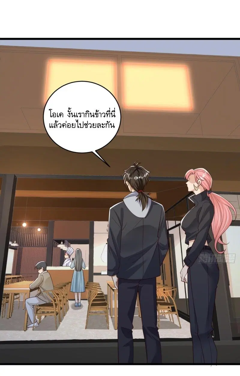 The First Order ตอนที่ 268 หน้า 34