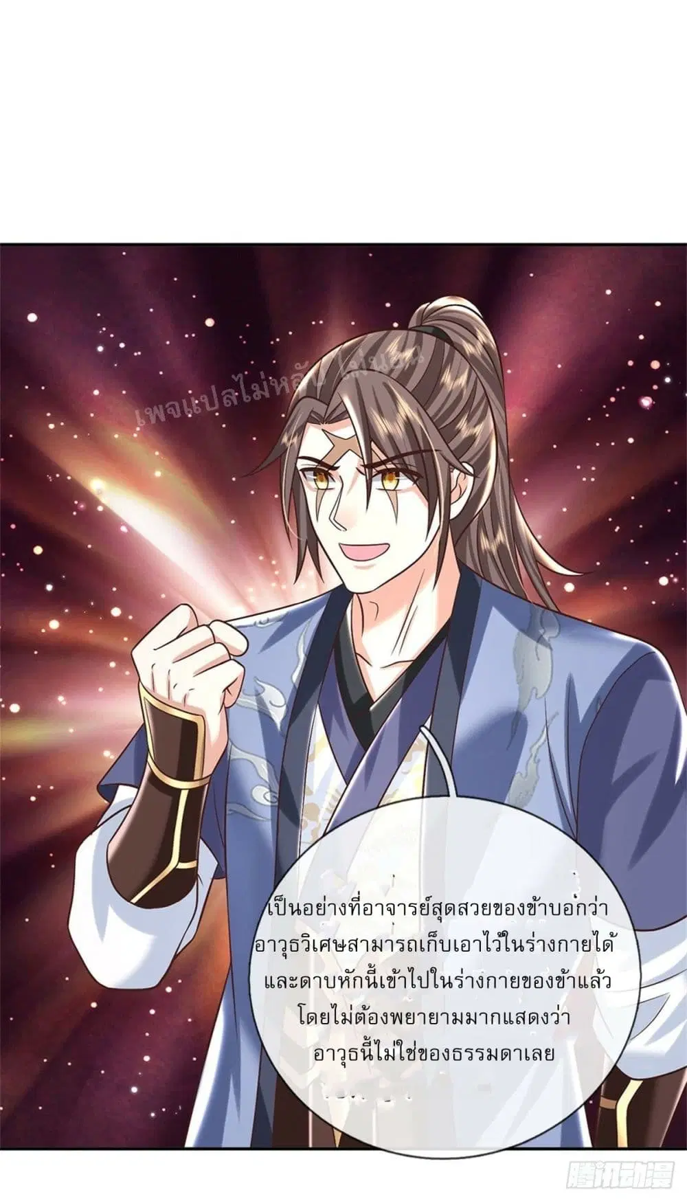 Royal God of War, Rising Dragon ตอนที่ 183 หน้า 22