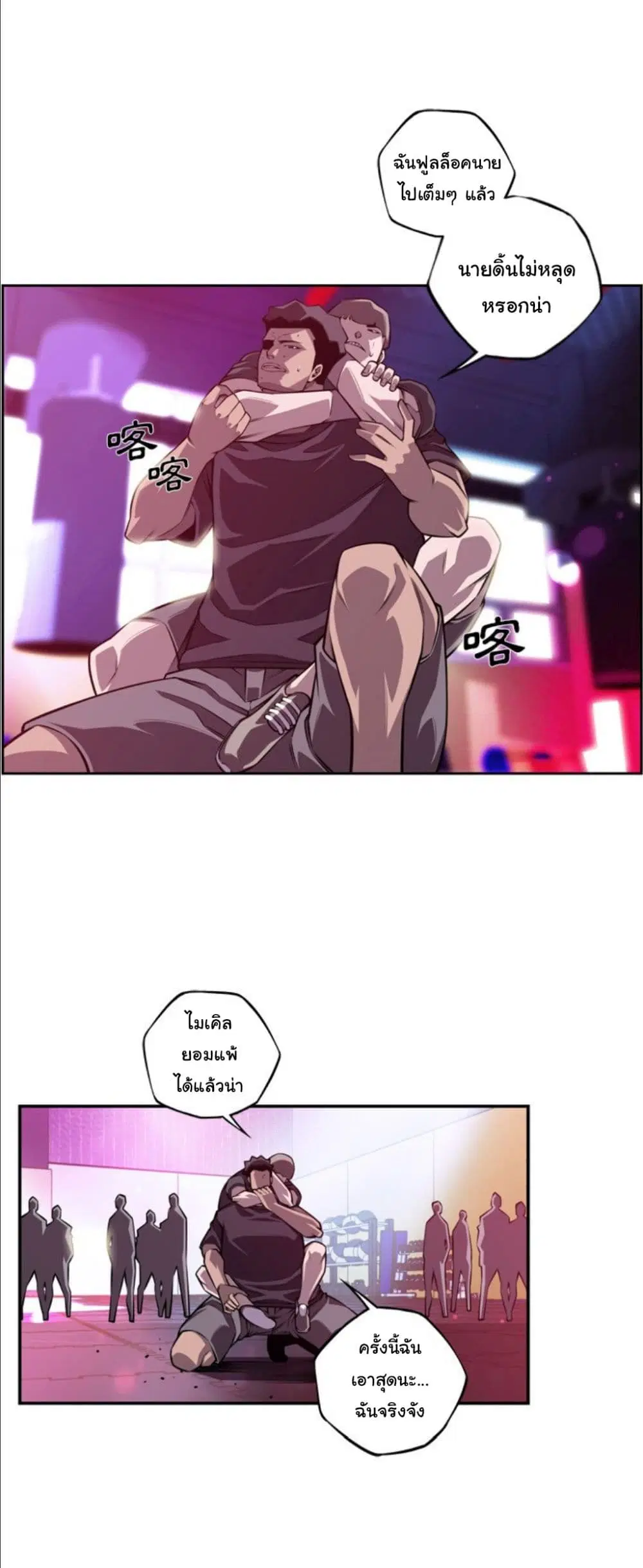 SuperNova ตอนที่ 159 หน้า 15