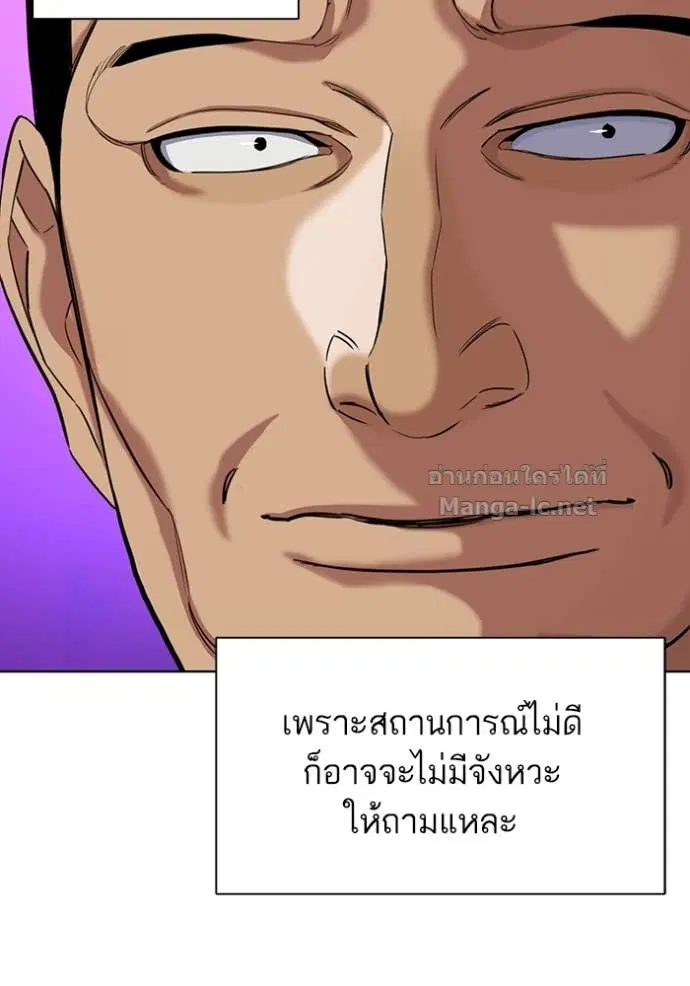 Reborn Rich ตอนที่ 63 หน้า 34