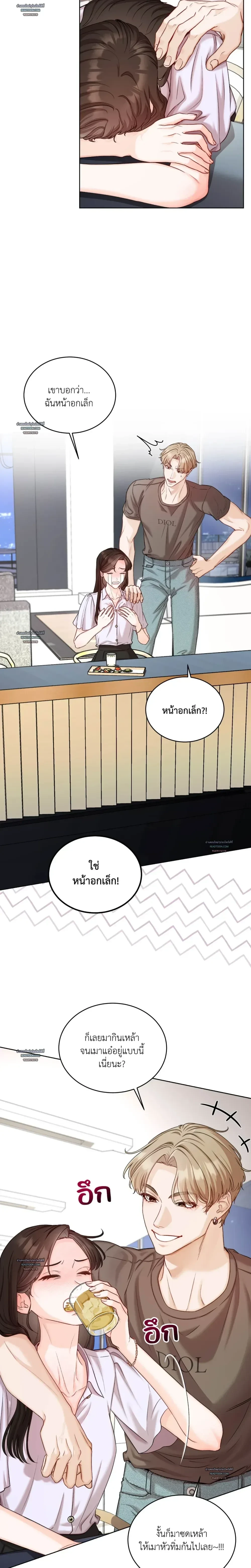 Hot Relationship with Close Friends – สัมพันธ์ร้อนกับเหล่าเพื่อนรัก ตอนที่ 1 หน้า 8