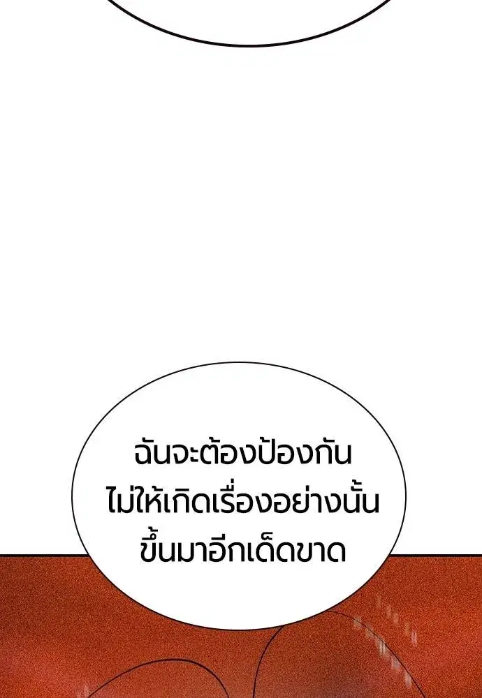 Jungle Juice ตอนที่ 123 หน้า 31