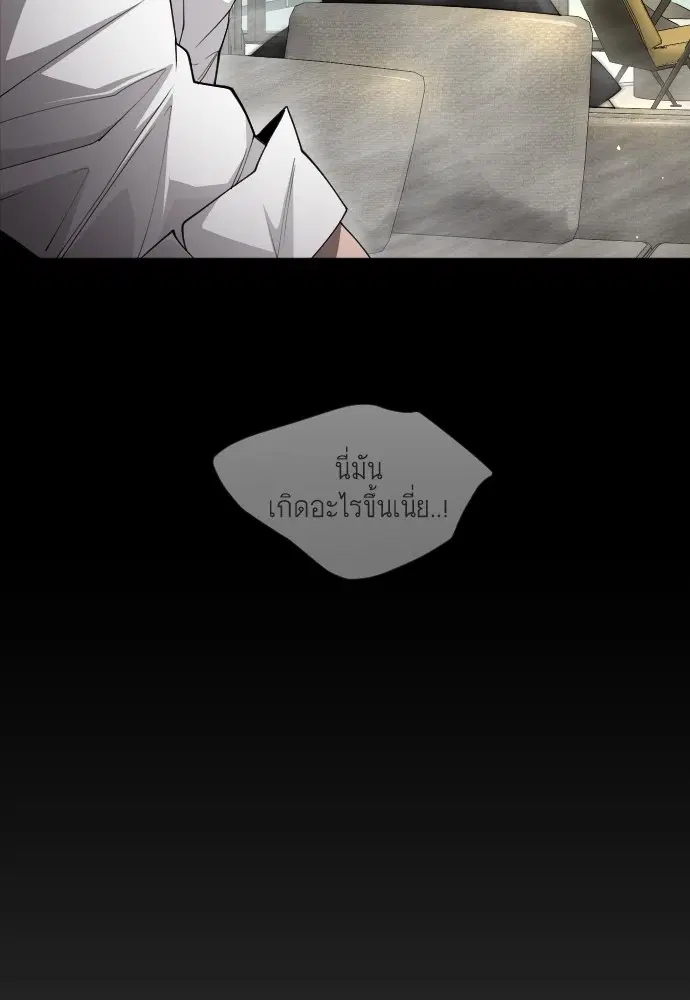 Superhuman Era ตอนที่ 185 หน้า 131