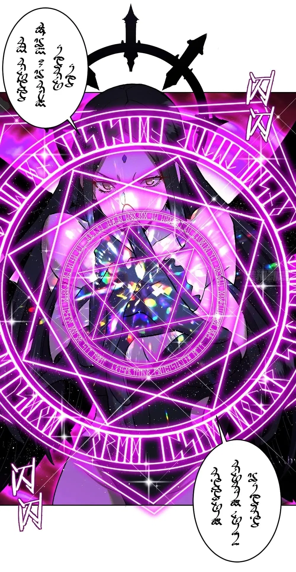 King Star Emperor ตอนที่ 110 หน้า 23