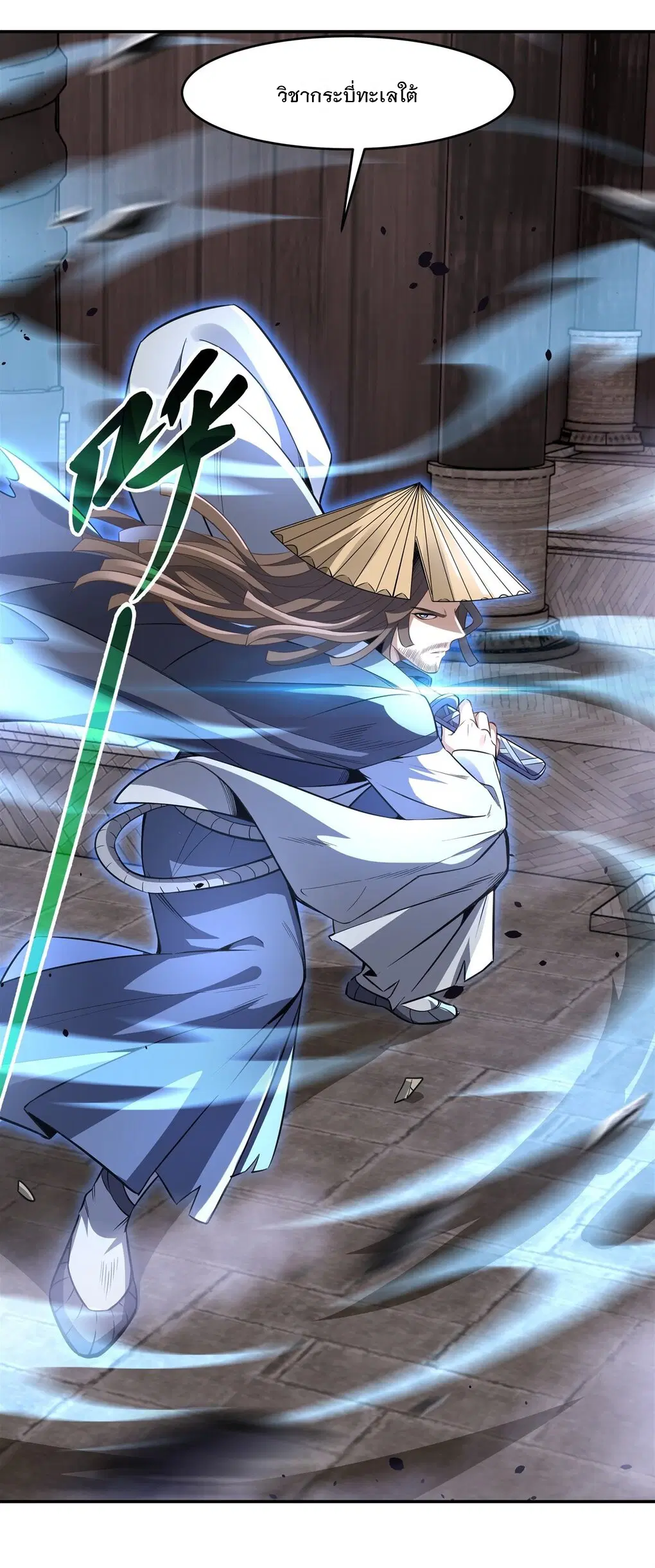 My Female Disciples are all Future Masters of the Heavens ตอนที่ 65 หน้า 11