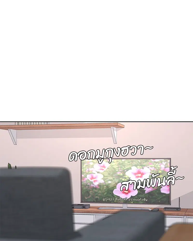 Kitchen Soldier ตอนที่ 140 หน้า 24