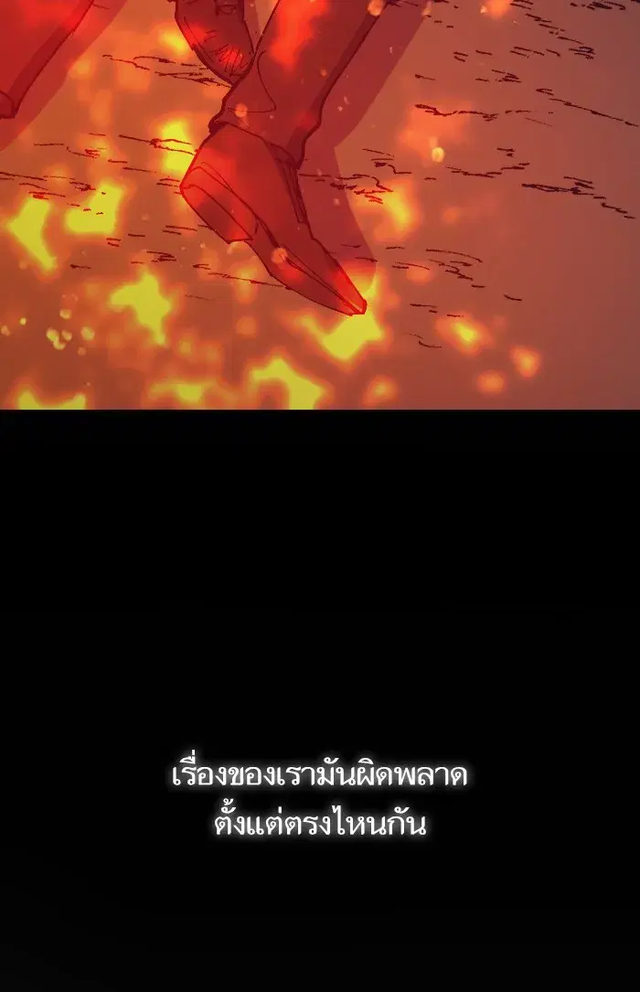 The S-Classes That I Raised (My S-Class Hunters) ตอนที่ 4 หน้า 79