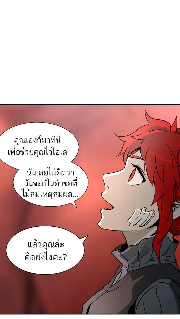 Tower of God ตอนที่ 319 หน้า 44