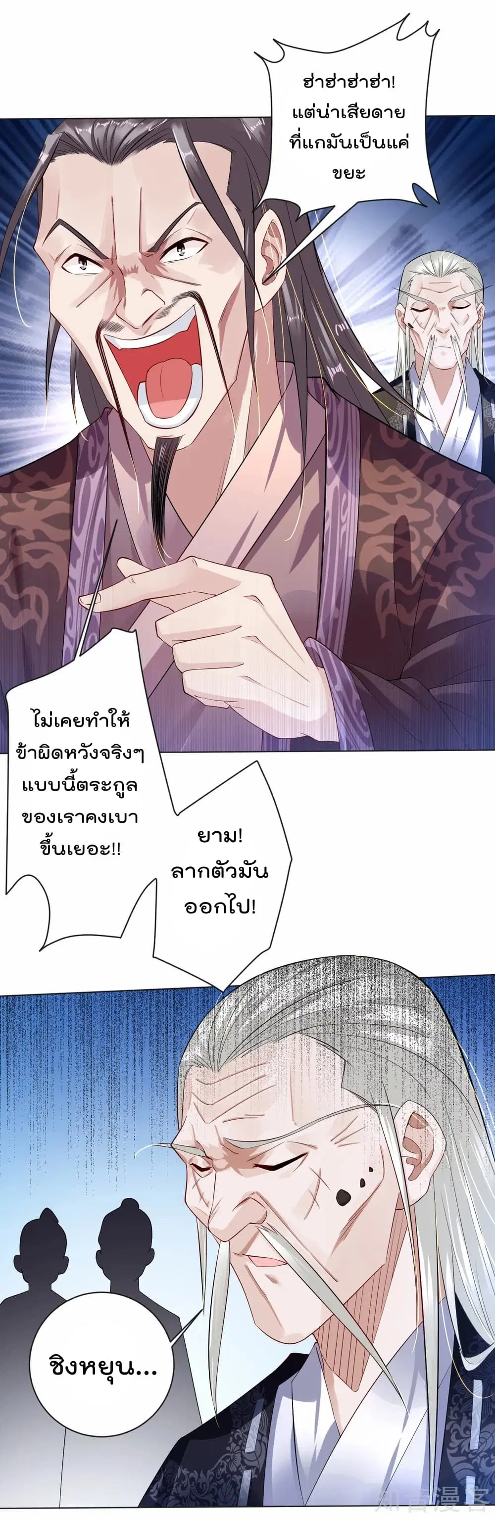 Rebirth God of War ตอนที่ 7 หน้า 11