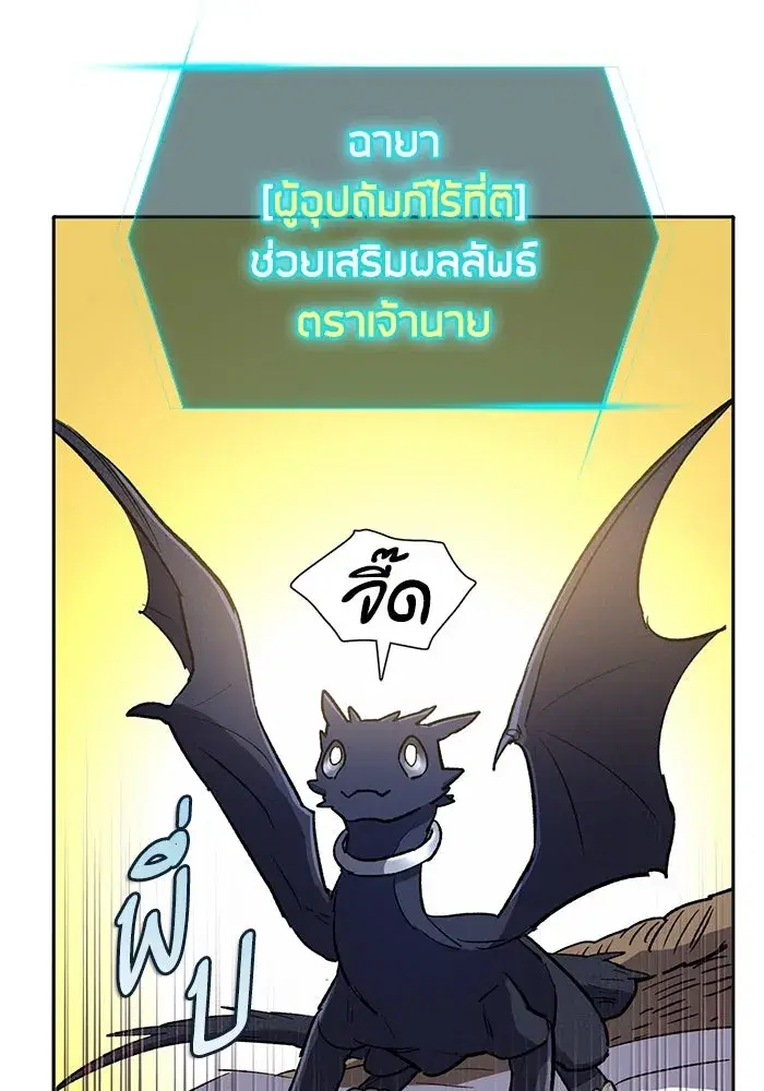 The S-Classes That I Raised (My S-Class Hunters) ตอนที่ 69 หน้า 23