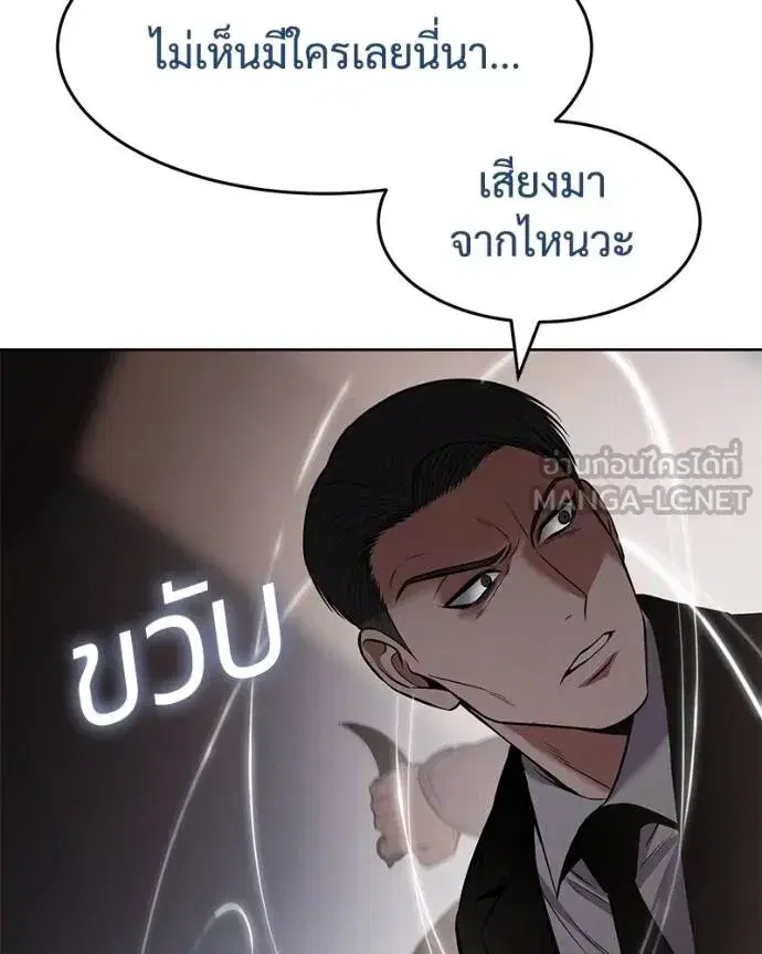 Baek XX ตอนที่ 119 หน้า 99