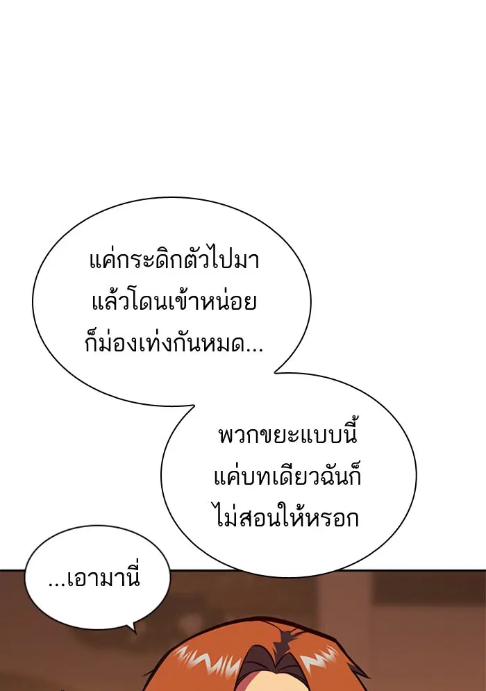 Study Group ตอนที่ 75 หน้า 13