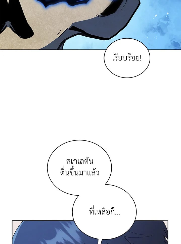 Necromancer Academy’s Genius Summoner ตอนที่ 22 หน้า 36
