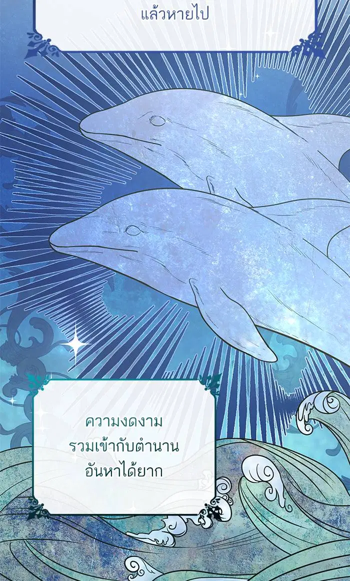 Sister I Am the Queen in This Life ตอนที่ 12 หน้า 129