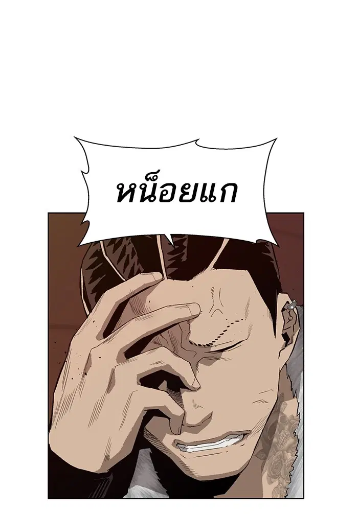 Weak Hero ตอนที่ 188 หน้า 30