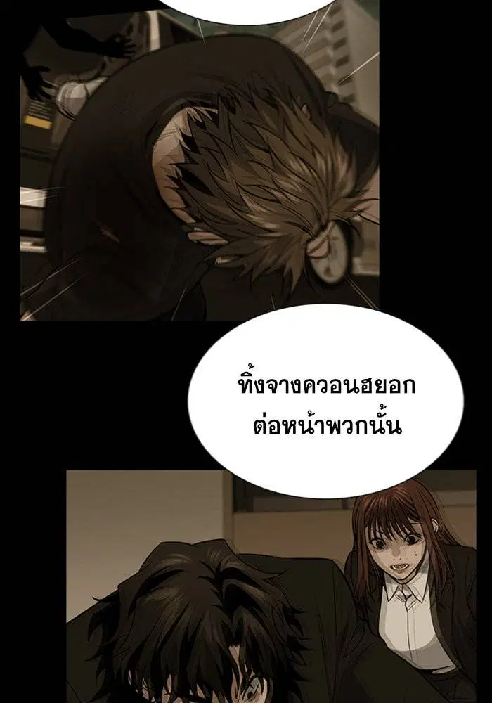 True Education ตอนที่ 95 หน้า 52