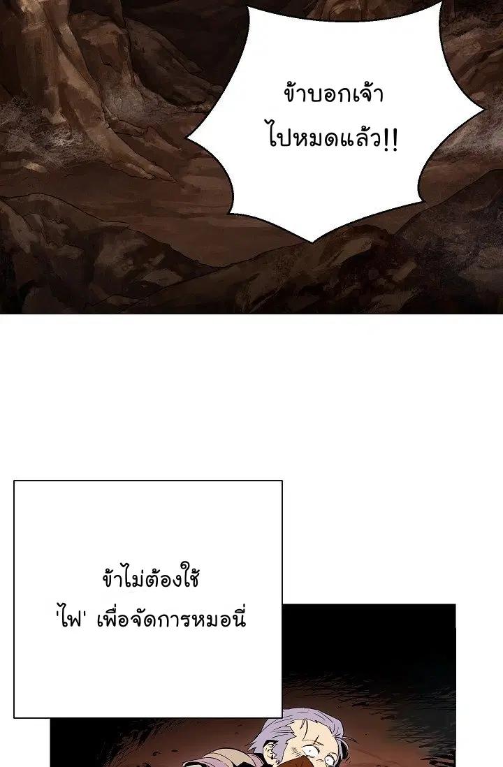Skeleton Soldier ตอนที่ 93 หน้า 59