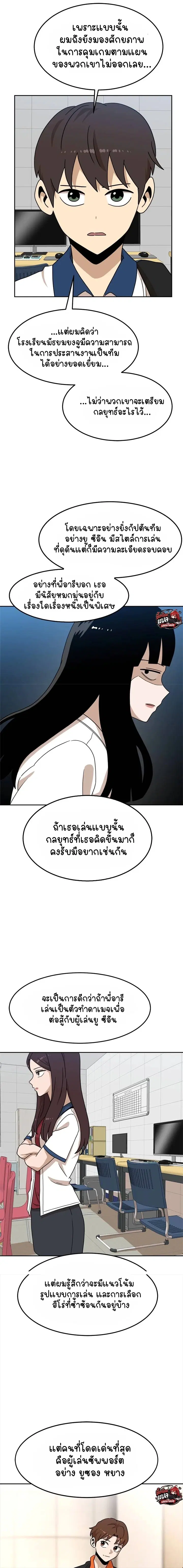 Double Click ตอนที่ 116 หน้า 14