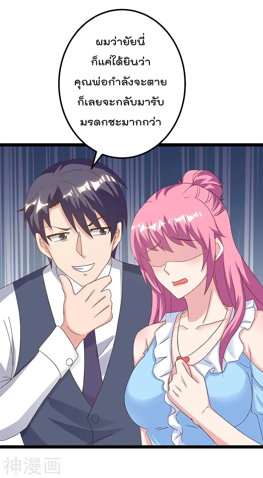 Rebirth Abandoned Less Return ตอนที่ 98 หน้า 20