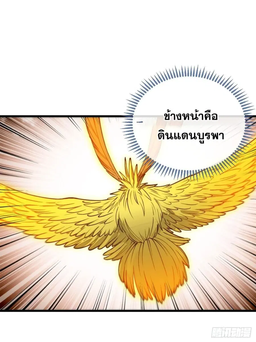 I’m Really Not the Son of Luck ตอนที่ 92 หน้า 9
