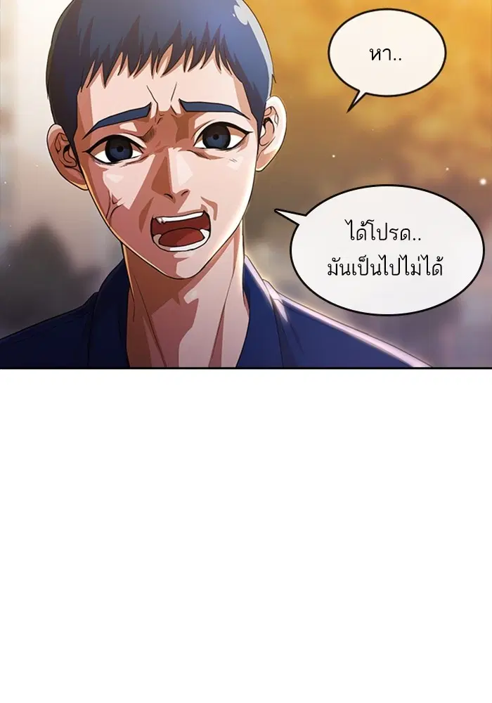 Random Chat ตอนที่ 269 หน้า 27