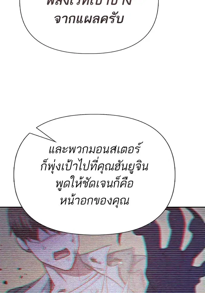 The S-Classes That I Raised (My S-Class Hunters) ตอนที่ 125 หน้า 131