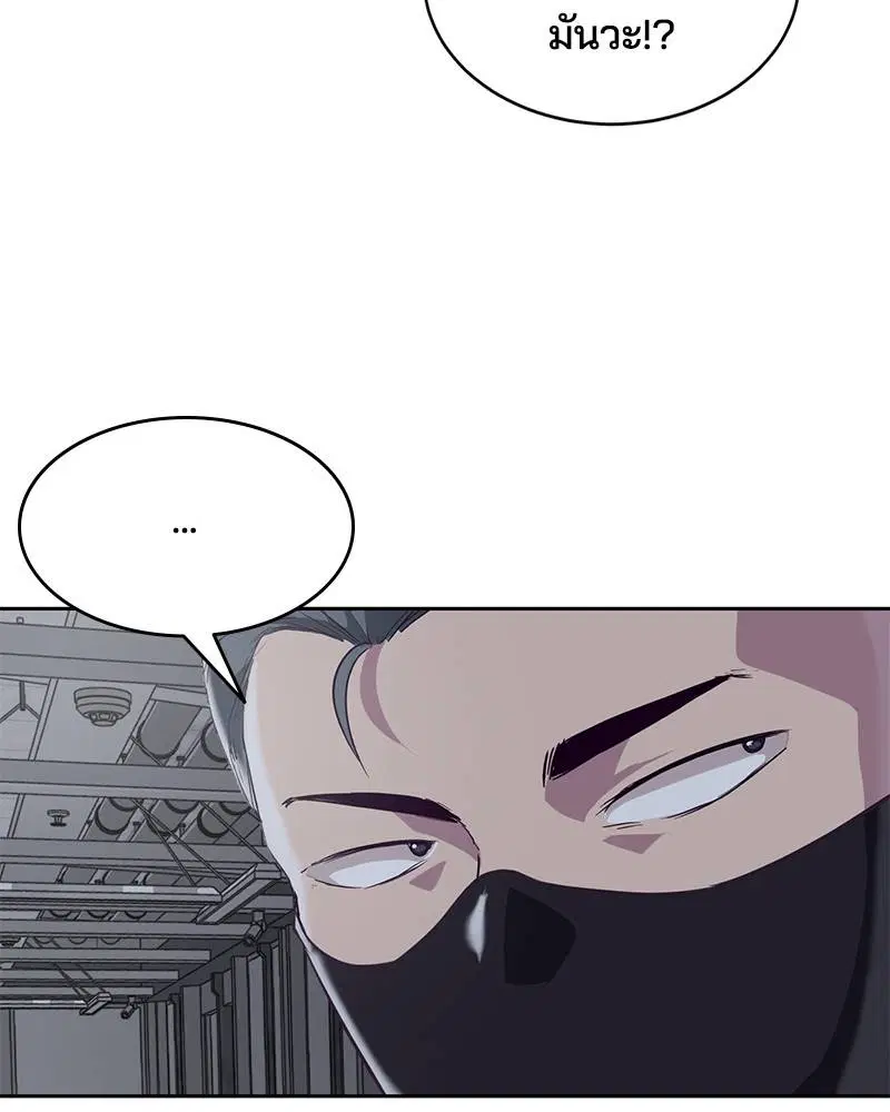 The Boy of Death ตอนที่ 79 หน้า 23