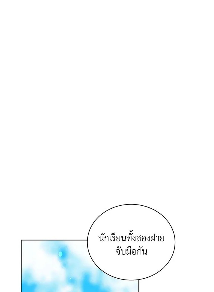 Necromancer Academy’s Genius Summoner ตอนที่ 109 หน้า 41