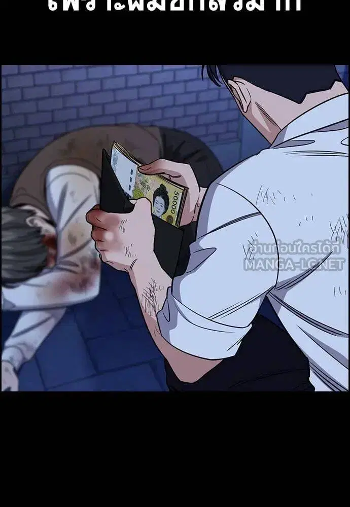 True Education ตอนที่ 214 หน้า 8