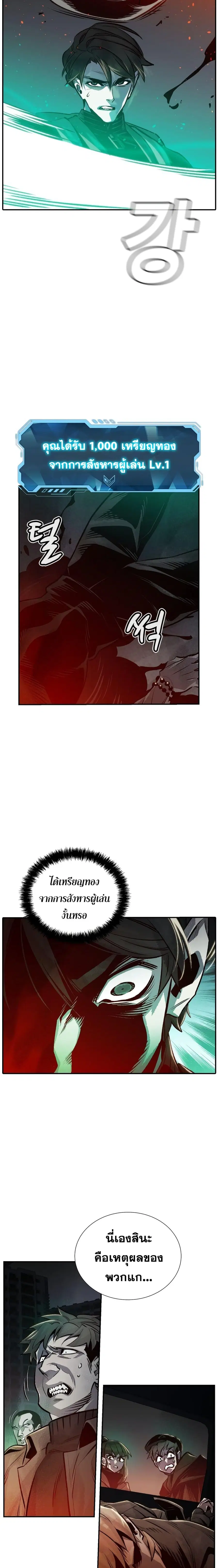 The Lone Necromancer ตอนที่ 17 หน้า 14
