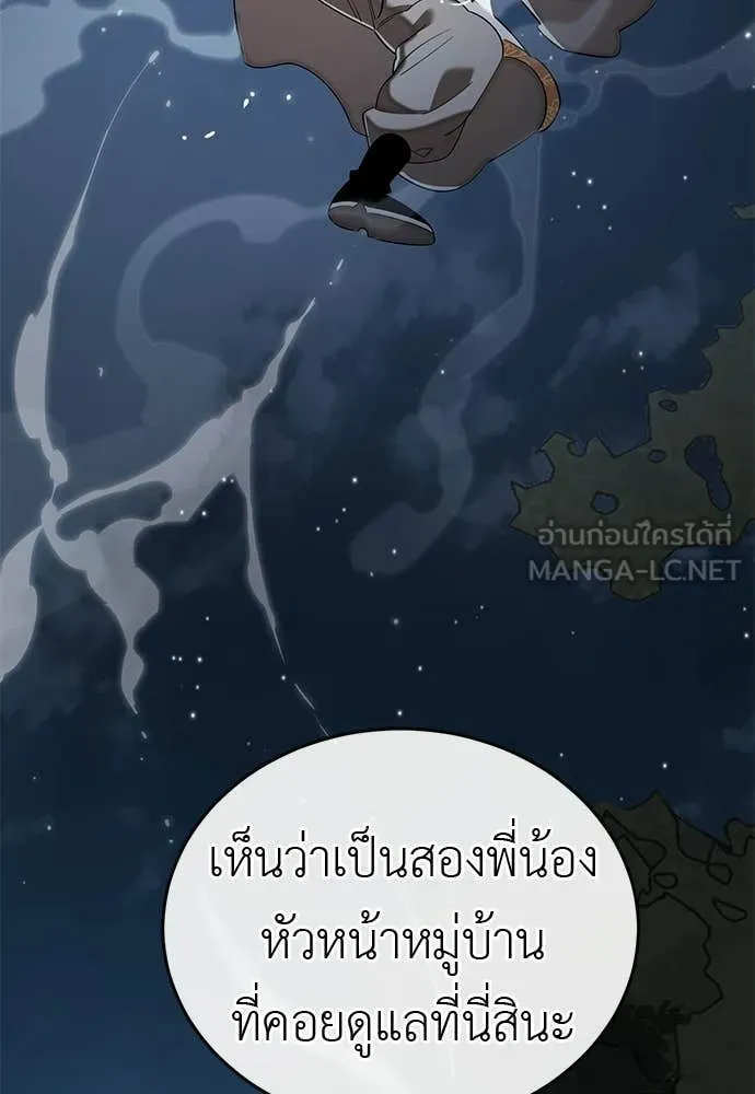 Reincarnation Path of The Underworld King ยอมรา ผู้พิพากษาจากนรก ตอนที่ 112 หน้า 86