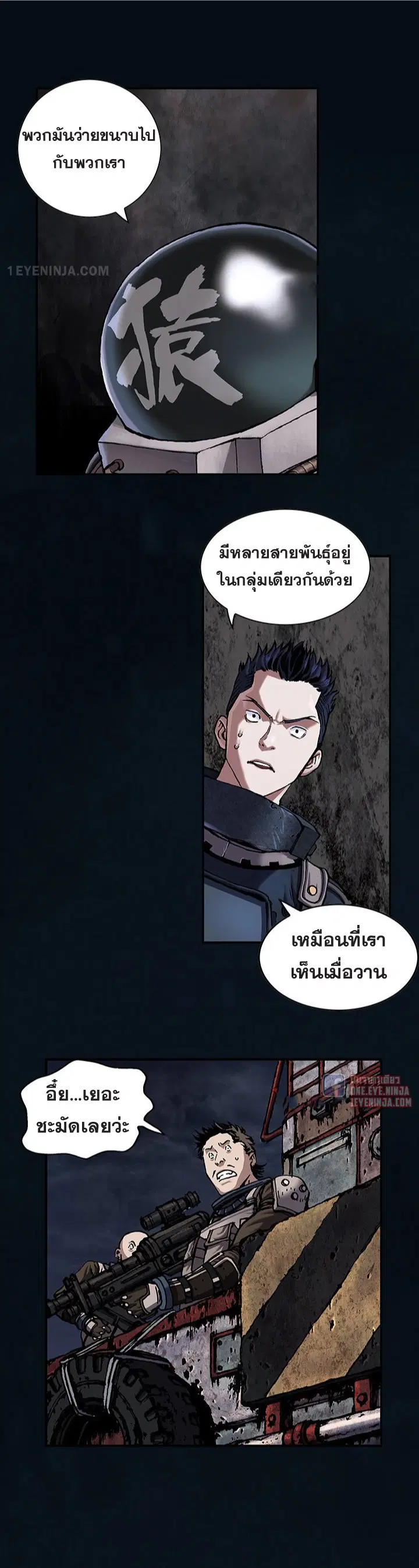 Leviathan ตอนที่ 165 หน้า 12